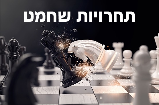 תמונת מופע: תחרות הכנה לאליפות ישראל עד גיל 6 שבת 5&period;12